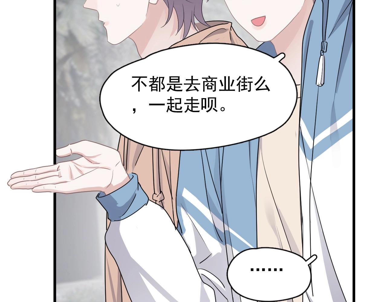 第52话 要抱吗？19