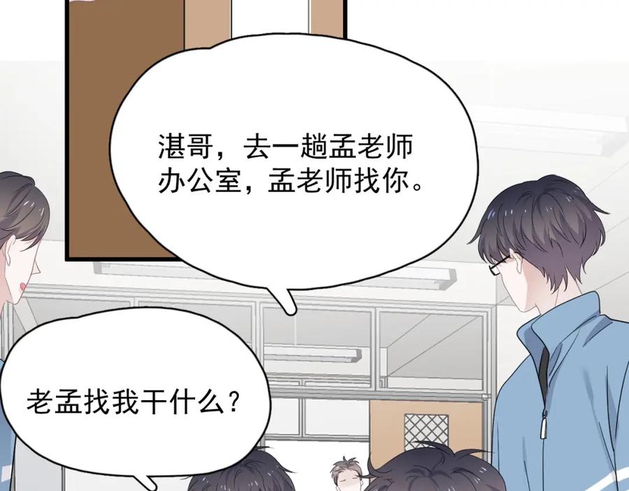 第54话 害羞了?64