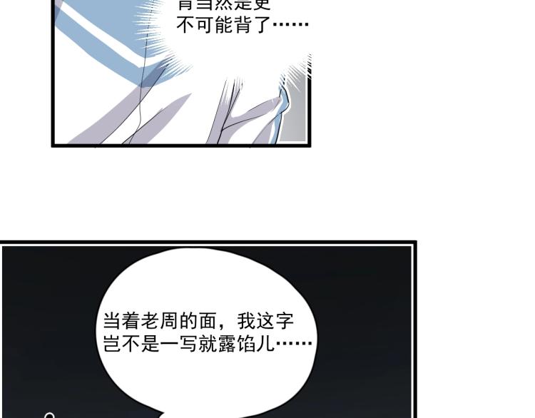 第46话 淡淡的醋味？28