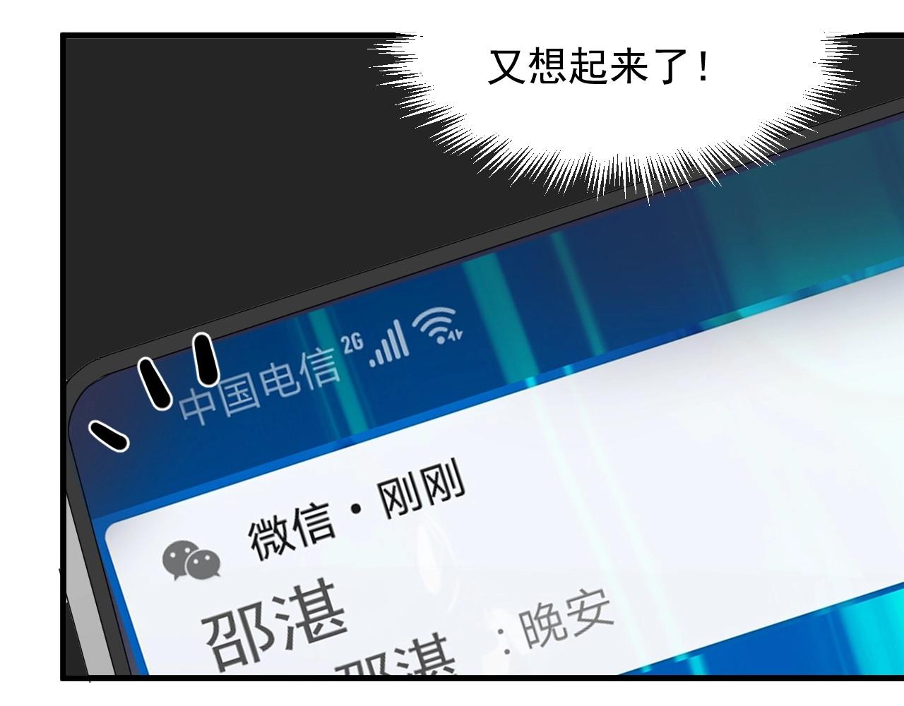 第71话 男朋友17