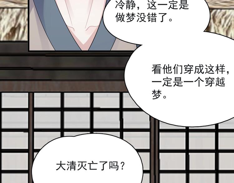 番外 学渣为爱答题？！22