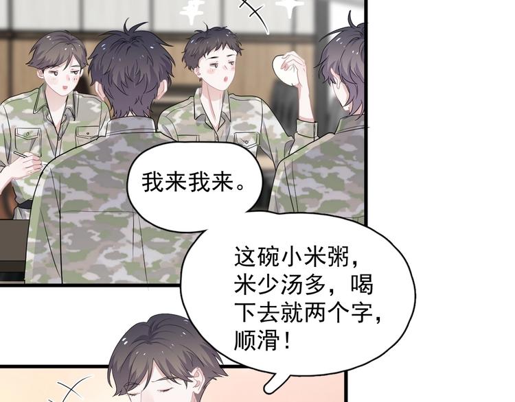 第37话 翻脸不认床90