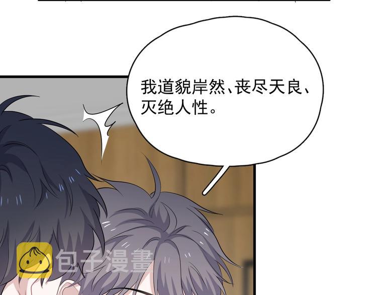 第7话 禽兽不如89