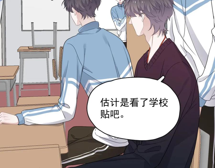 第54话 害羞了?65
