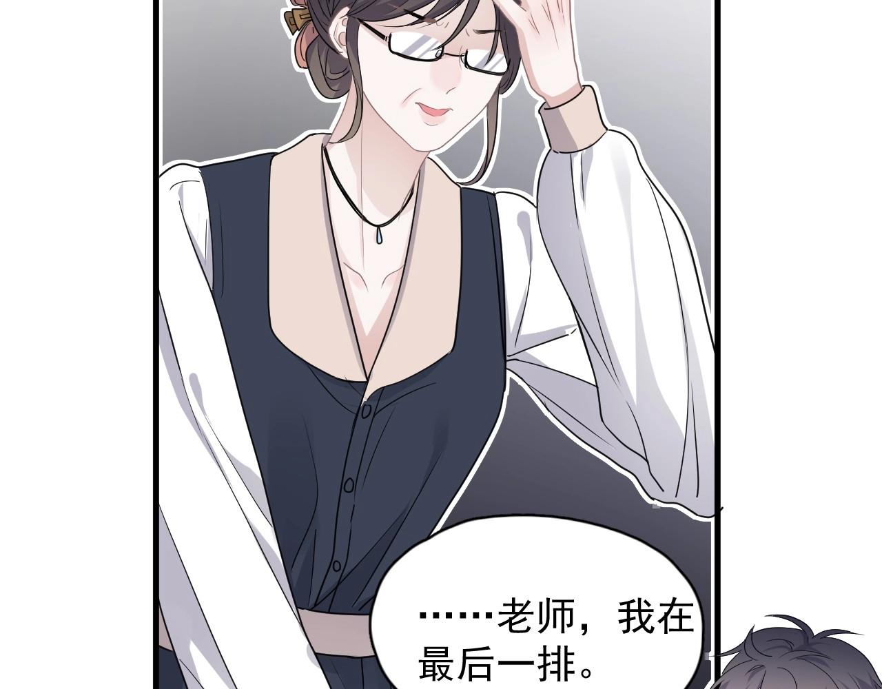 第52话 要抱吗？108