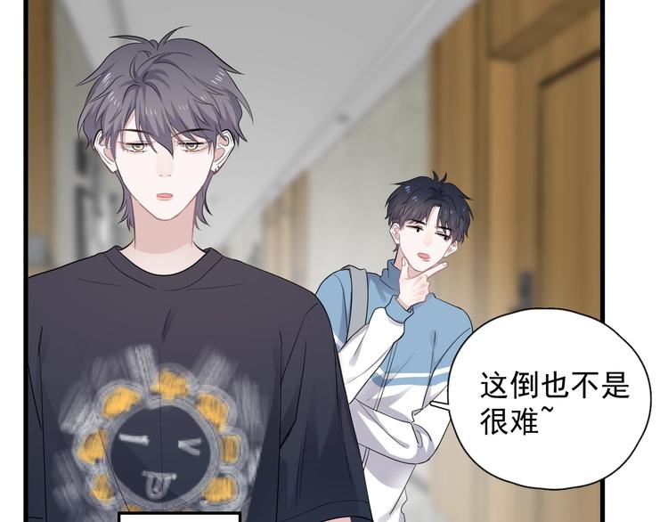 第3话 洗澡95