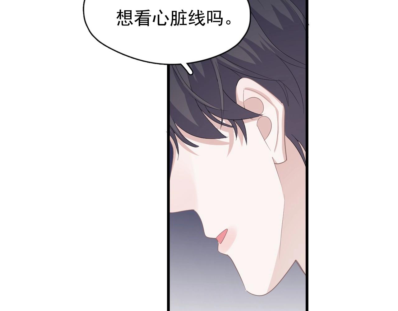 第70话 我很好追，但仅限于你58