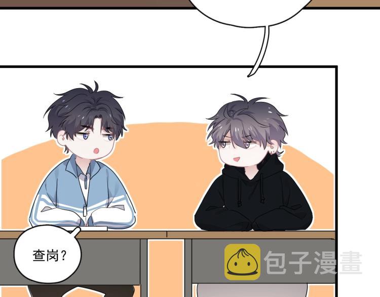 第43话 你要查岗？47