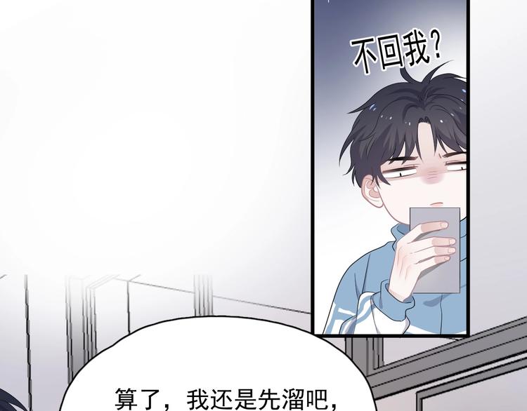 第24话 换回来了？！14
