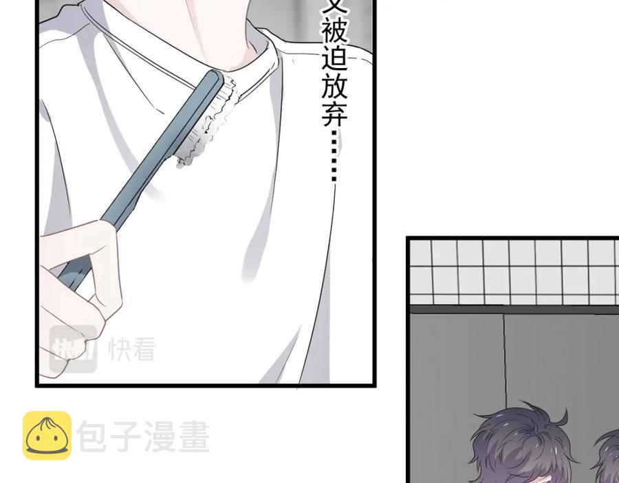 第61话 他说我穿校服好看62