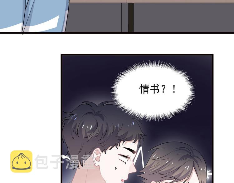 520番外 许盛的情书35