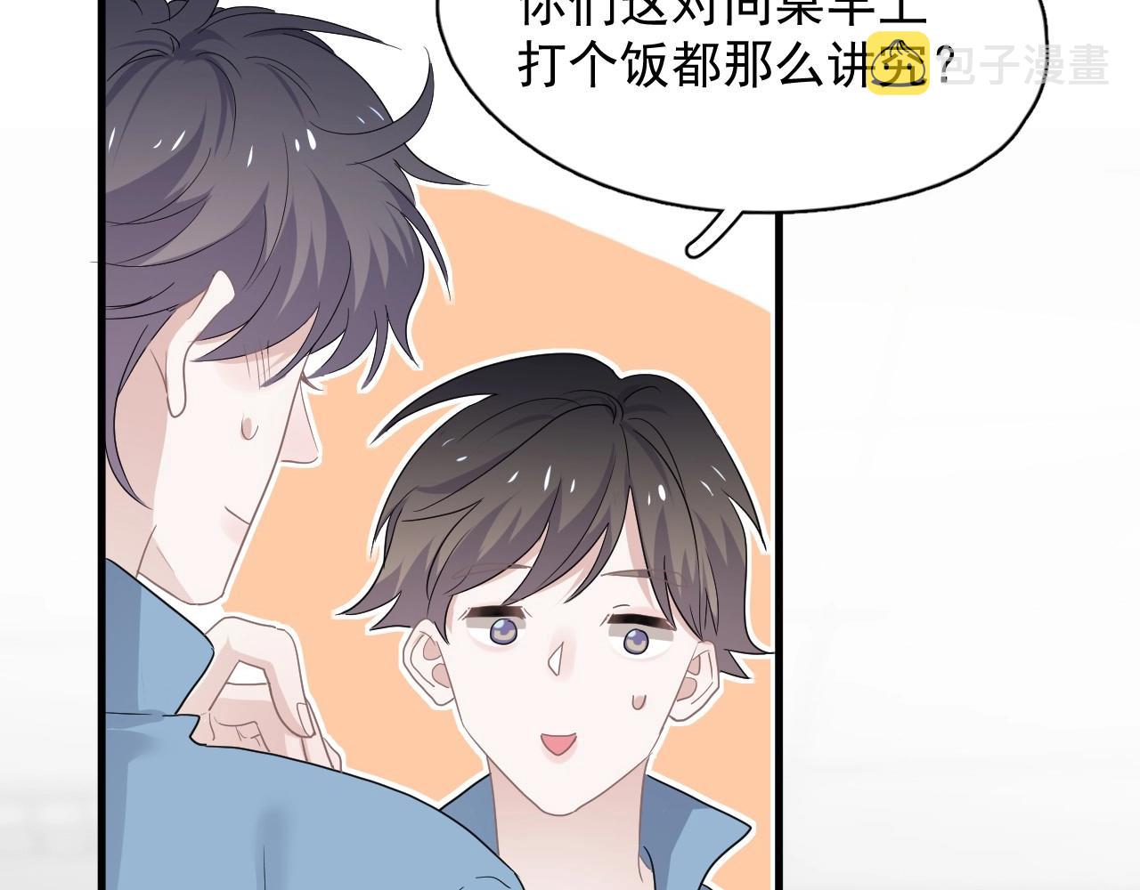 第71话 男朋友77