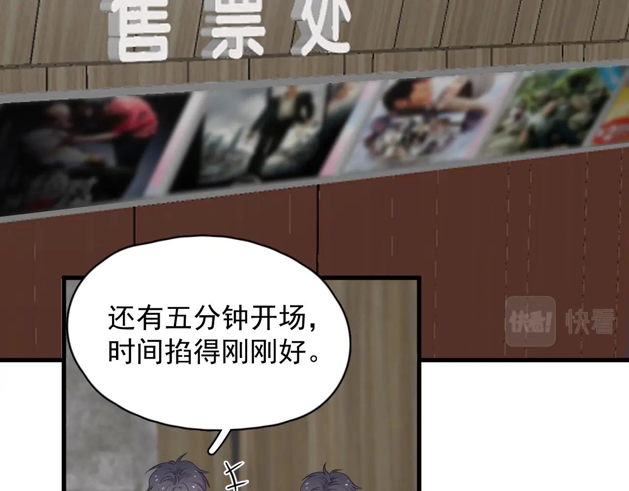 第68话 想追你啊41