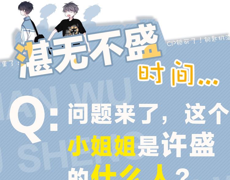 第15话 眉目传情？125