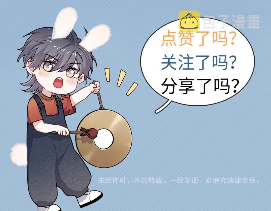 第61话 他说我穿校服好看103