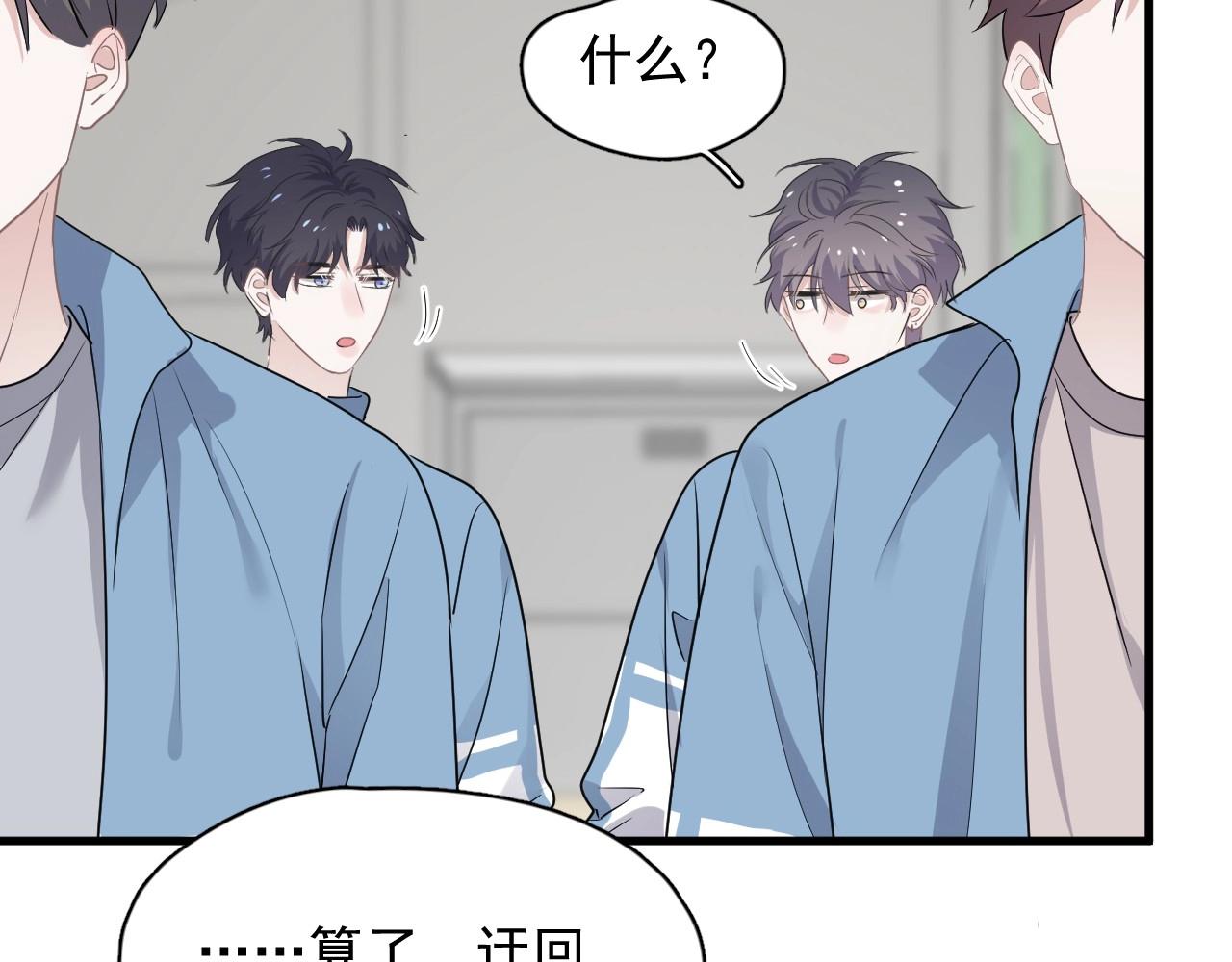 第82话 同病相怜69
