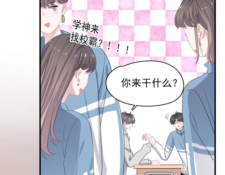 第24话 换回来了？！35