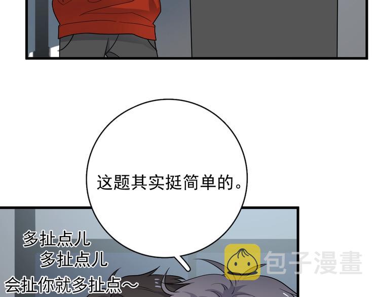 第3话 洗澡113