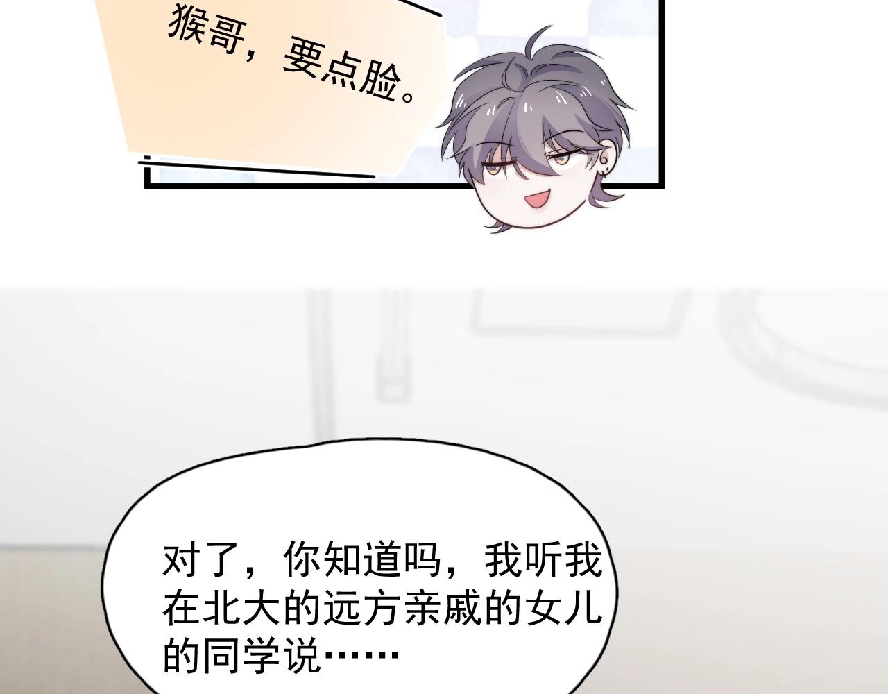 番外2 见见我妈44