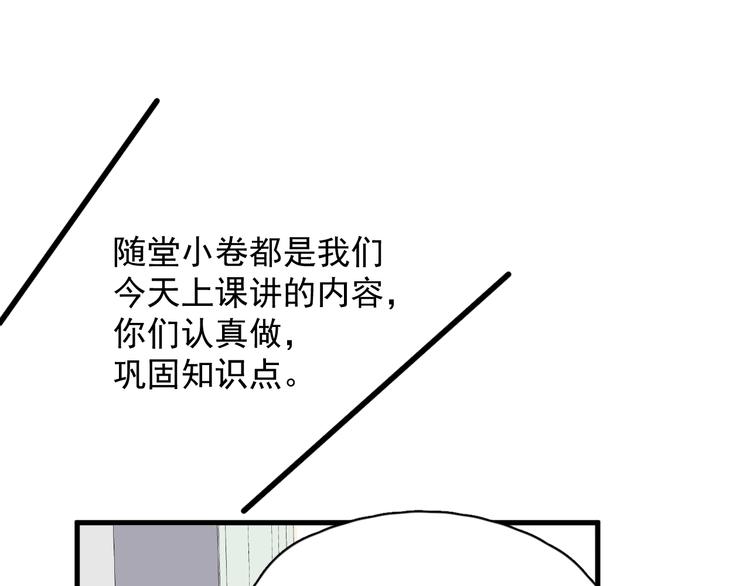 第6话 心急如焚70