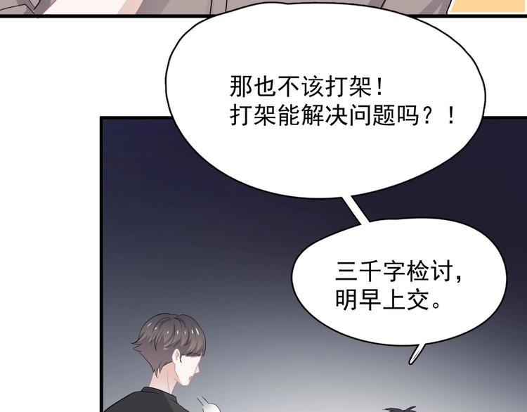 第40话 因为你62