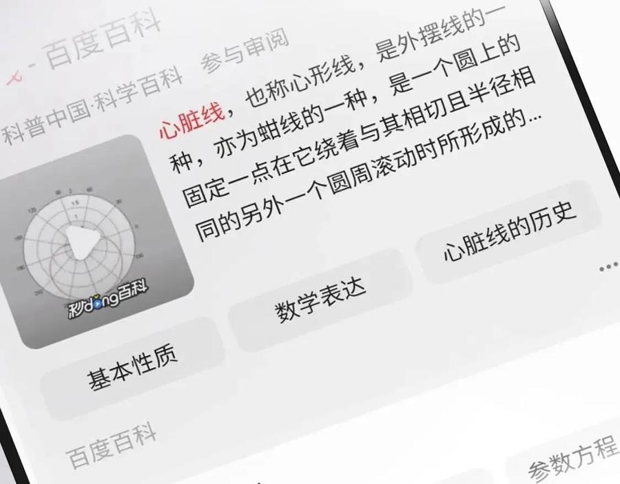 第66话 想听叫“哥哥”8