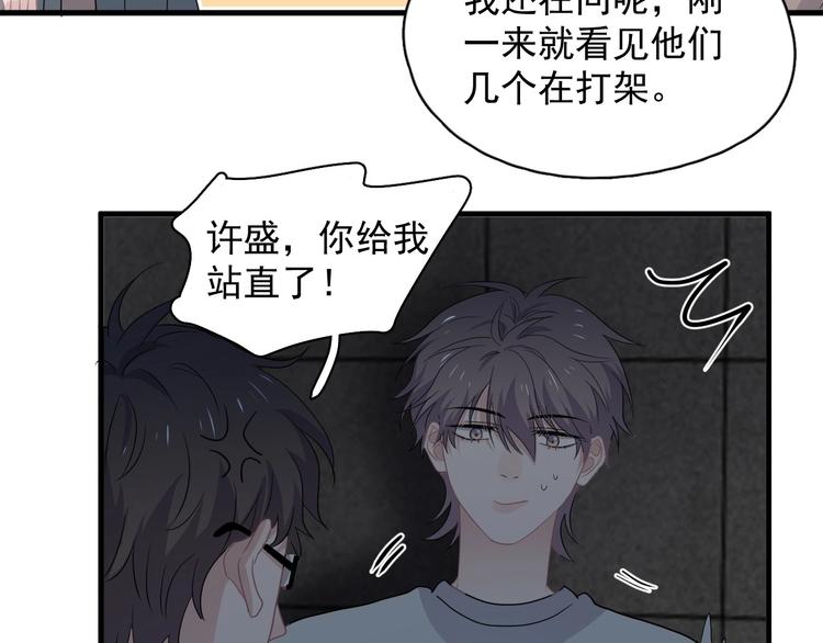第40话 因为你38