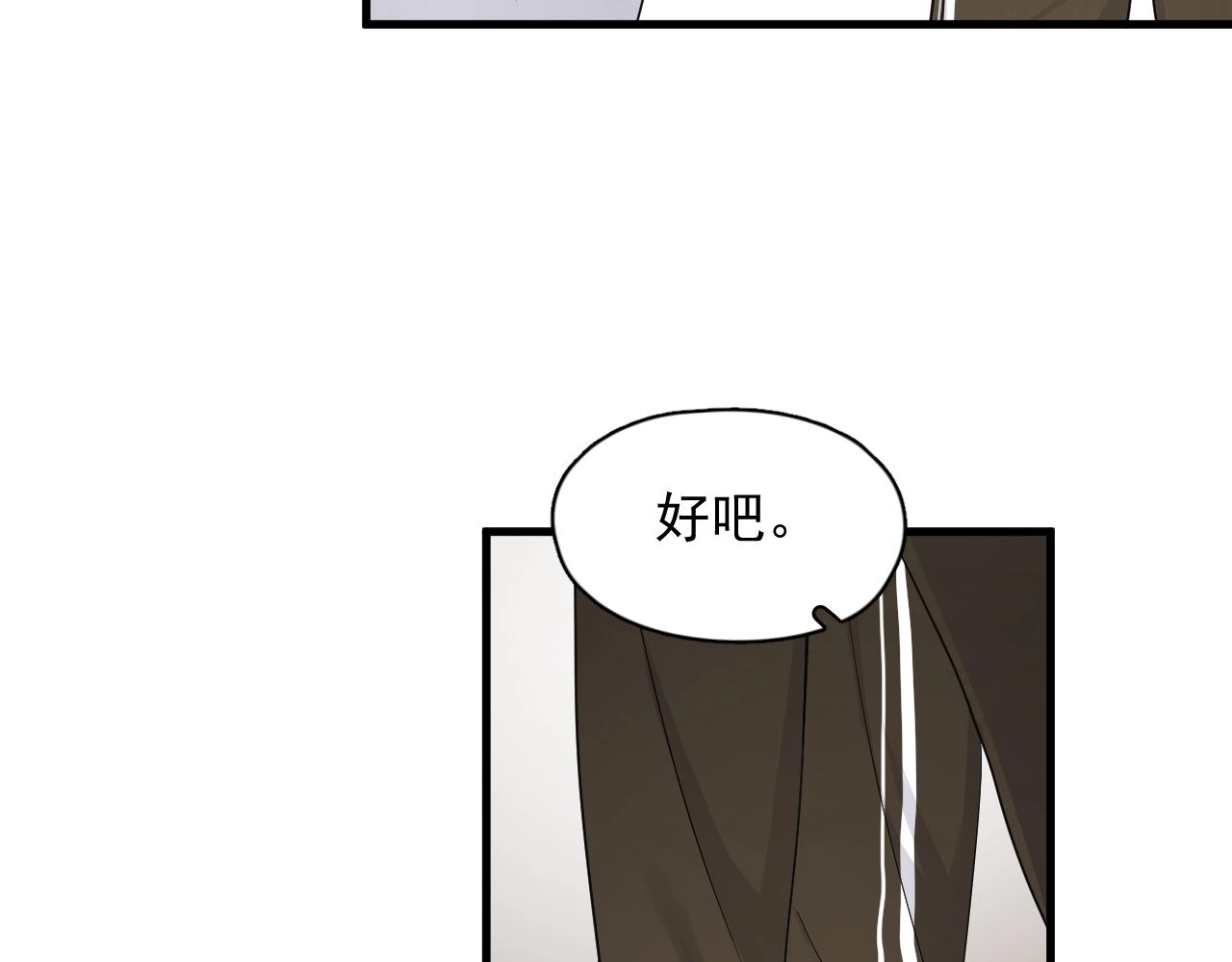 第70话 我很好追，但仅限于你76