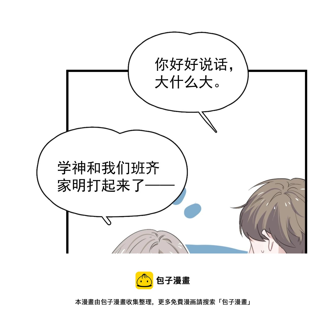 第104话 不小心考太高了64