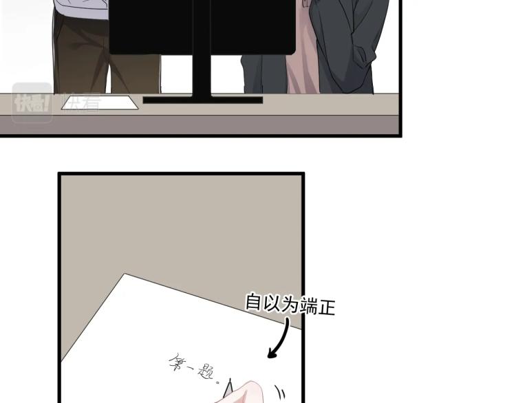 第46话 淡淡的醋味？30