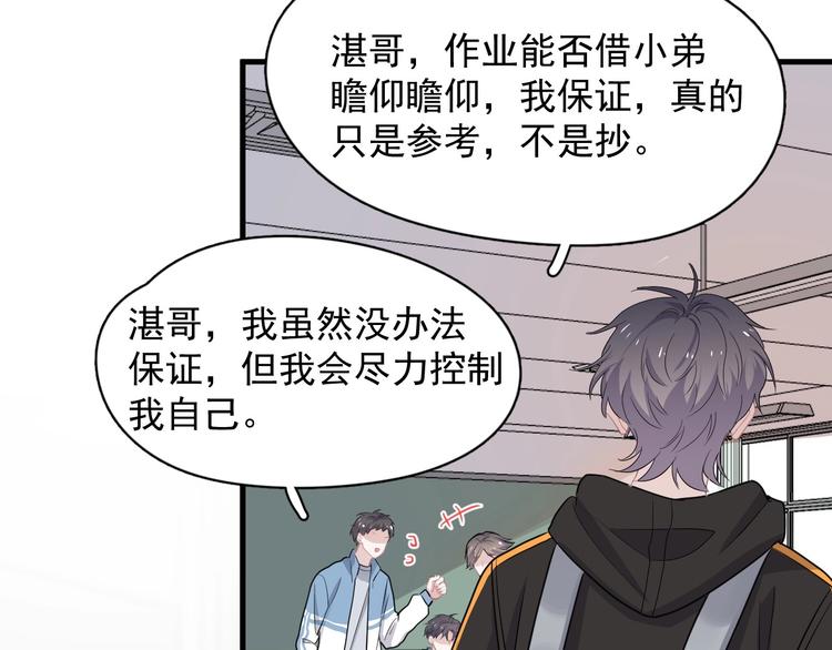 第27话 做什么都行？106