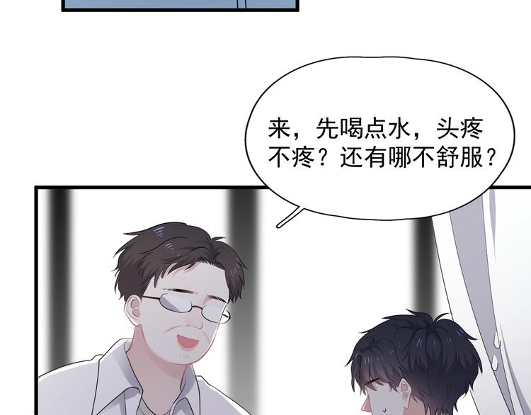 第2话 你今天，洗澡吗？7