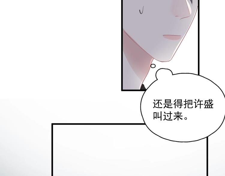 第9话 下次还敢115