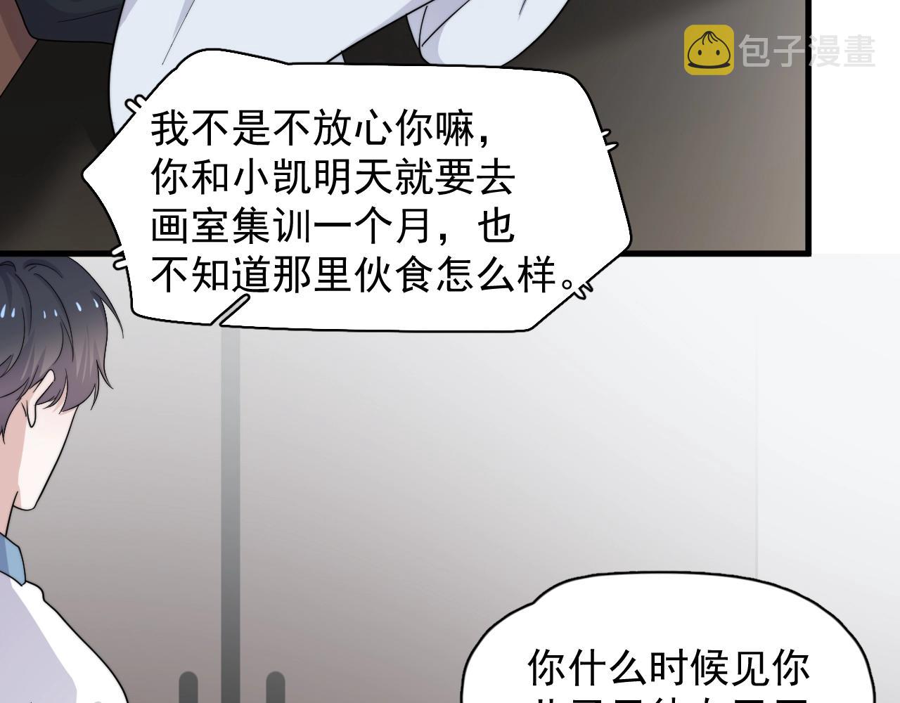 第111话 太努力了84