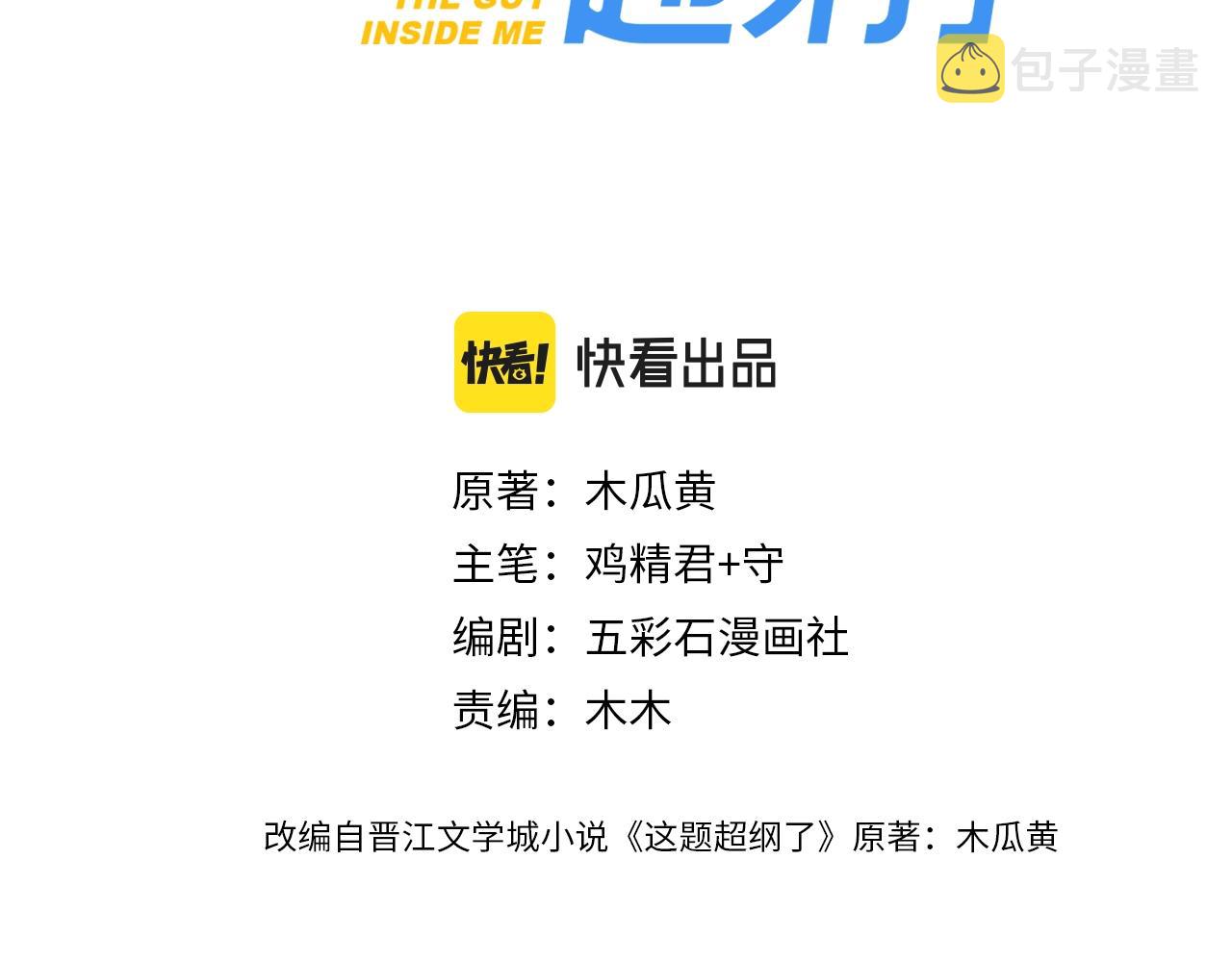 第106话 没忍住3
