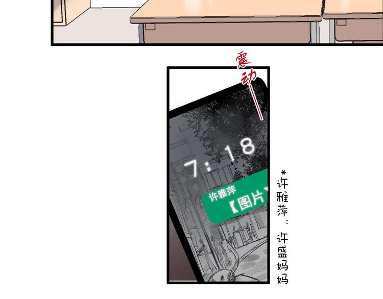 第15话 眉目传情？39
