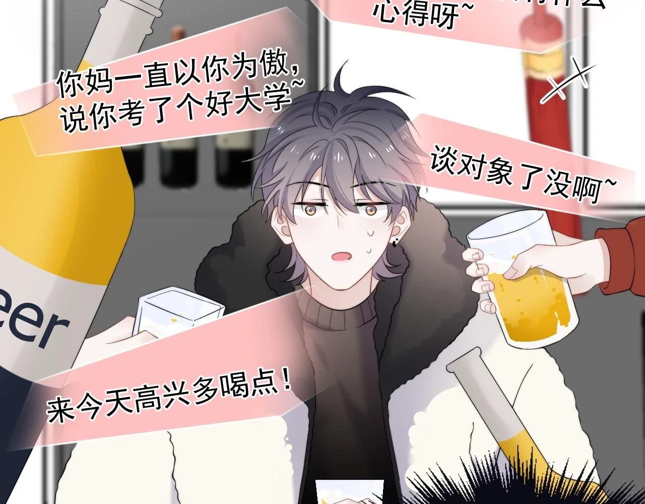 除夕失联？14