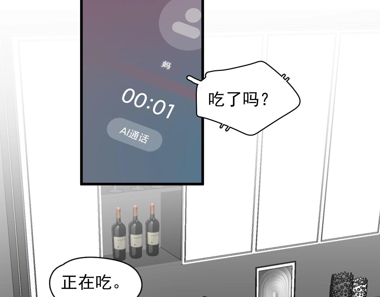 第87话 许大忽悠重现江湖65