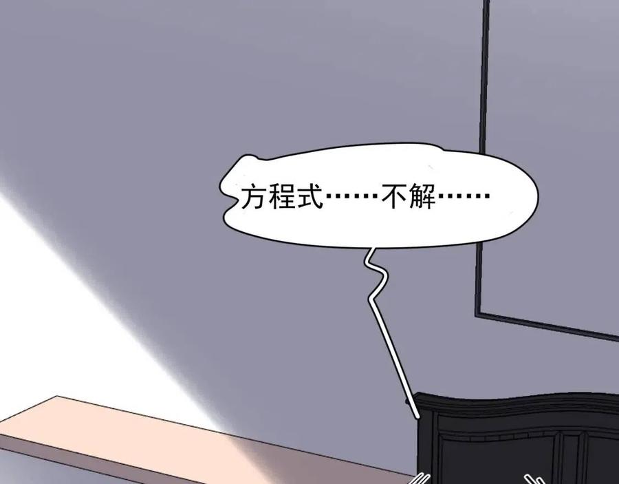 第66话 想听叫“哥哥”86