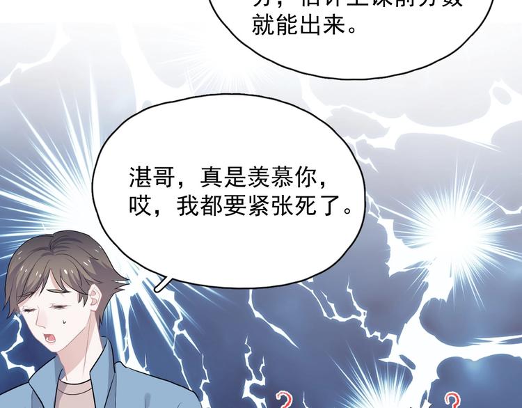 第28话 翻译带师19