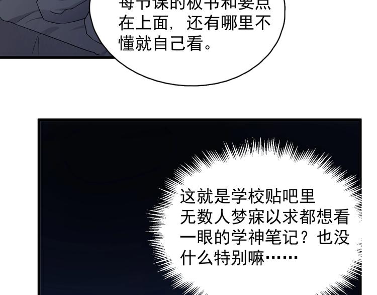 第20话 摸够了吗？56