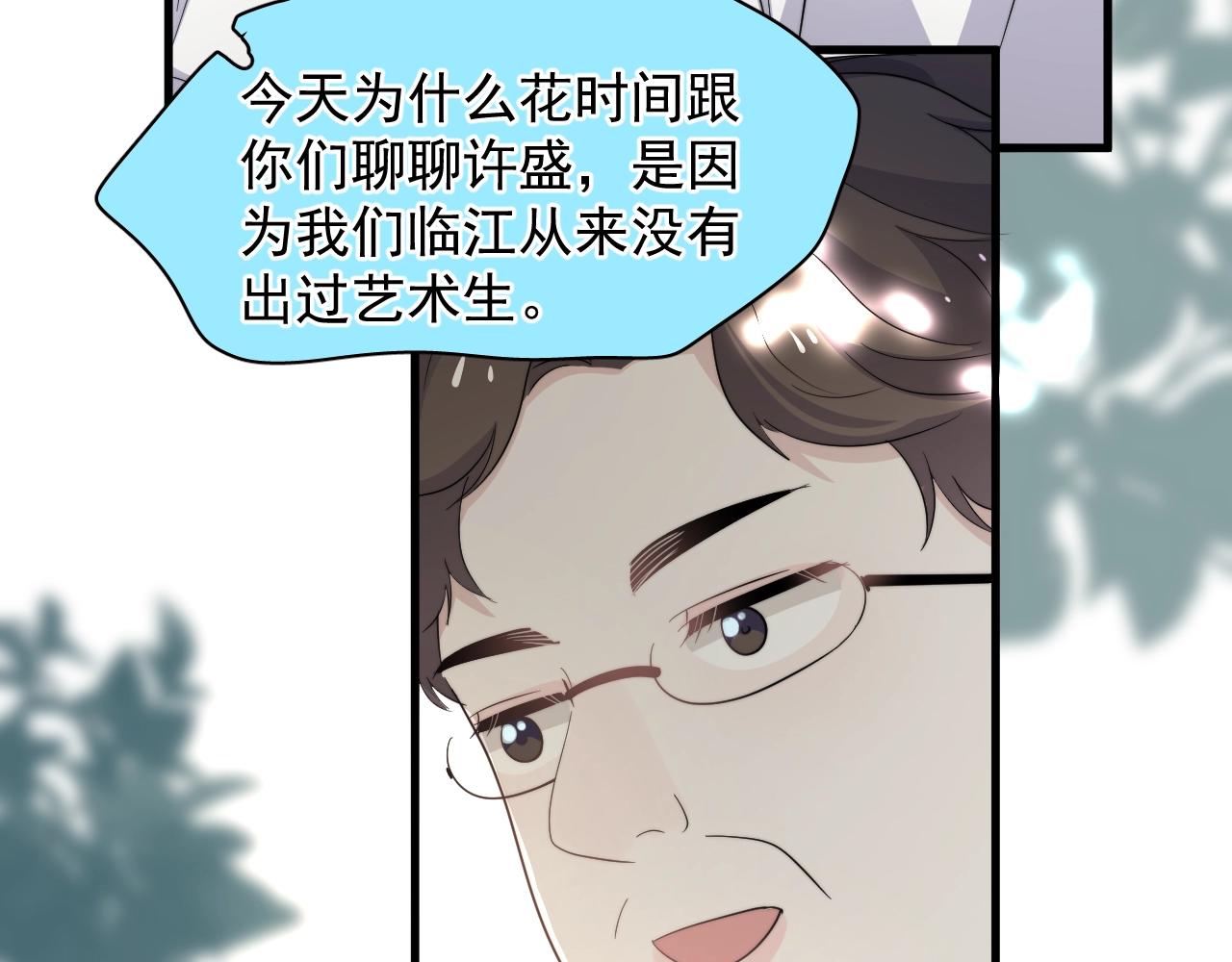 第124话 很遗憾，我保送88