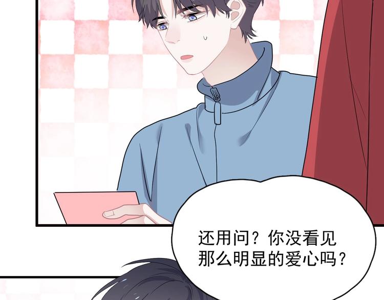 520番外 许盛的情书32