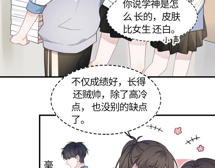 第1话 灵魂互换39