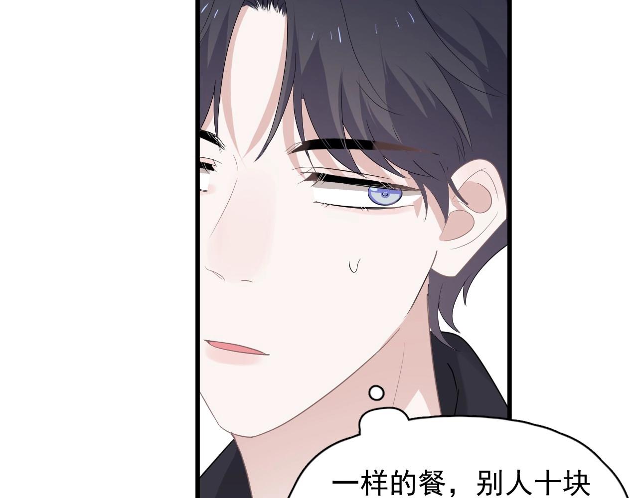 第86话 许同学很自觉30