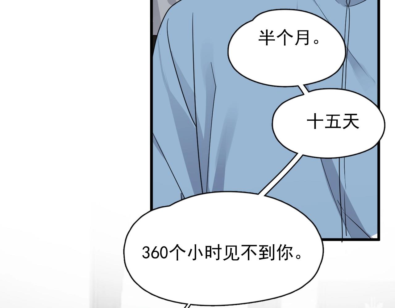 第82话 同病相怜91