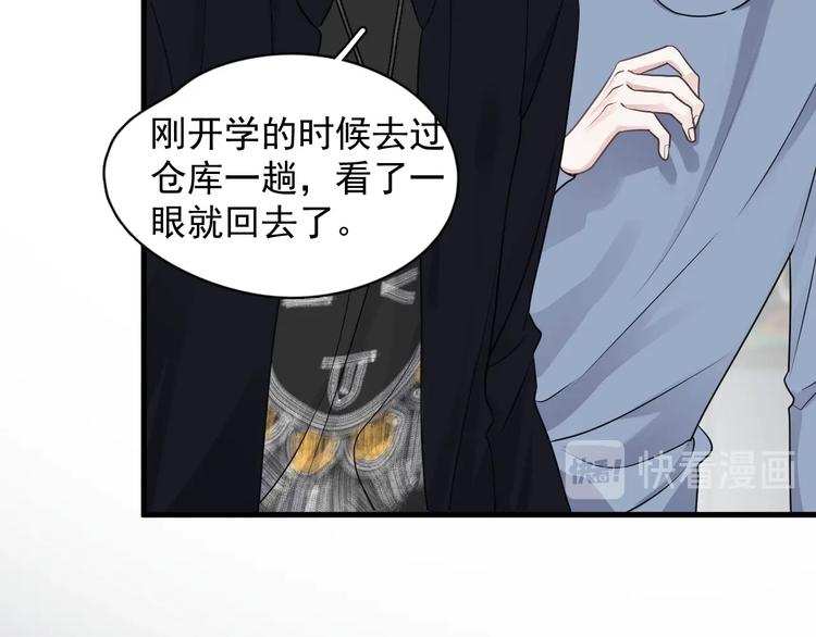 第27话 做什么都行？33