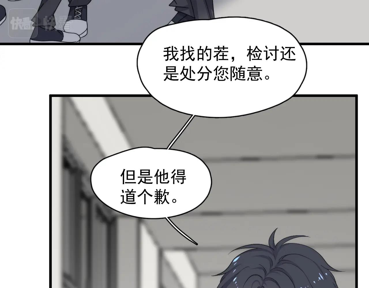 第105话 为你破例11