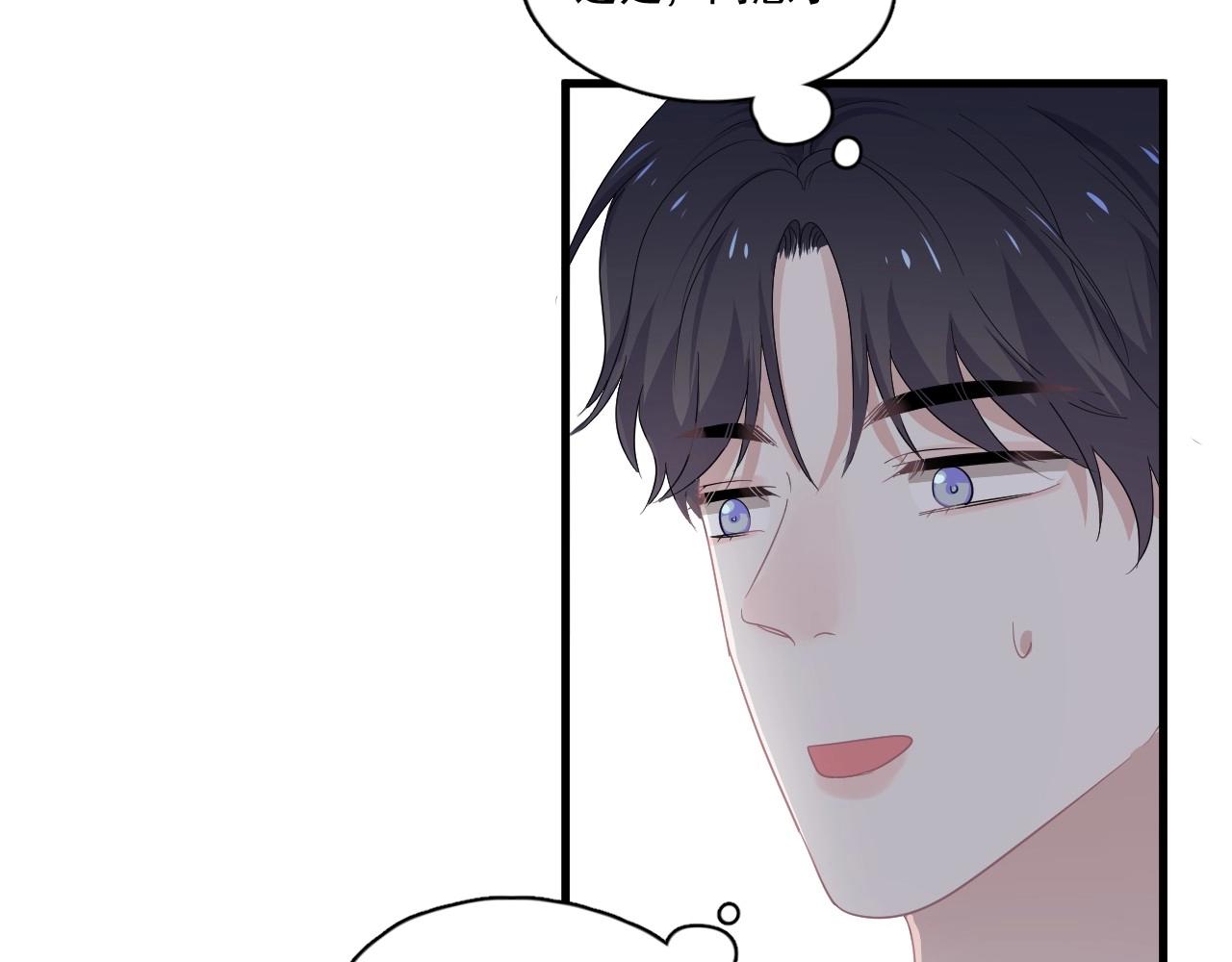 第49话 被调戏了？99
