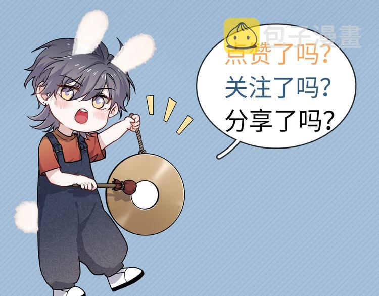 第一季完结篇 下次还敢！136